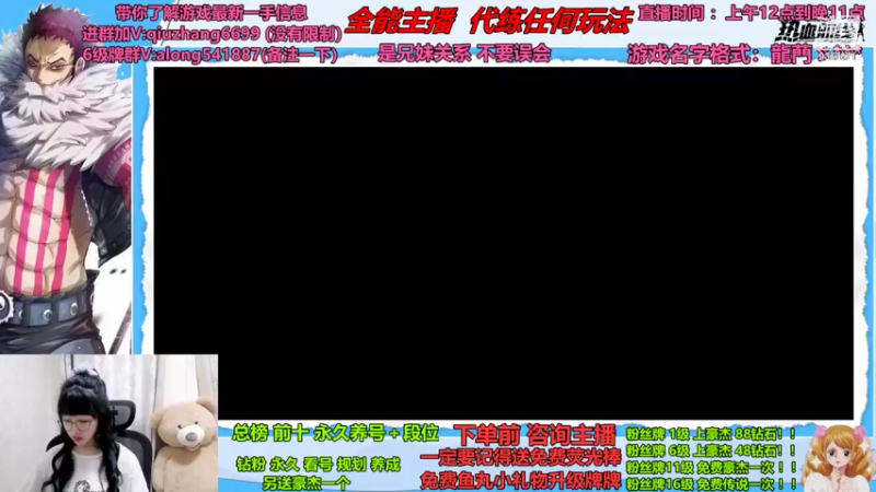 【2022-06-01 11点场】古灵精怪小龙妹：加入龙门 一起团本