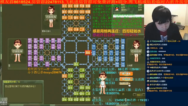 【四国军棋】神机小诸葛的精彩时刻 20220604 08点场