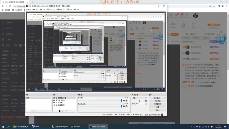 【2022-06-04 12点场】LOL丶摇摆：峡谷冲分.20S延迟!