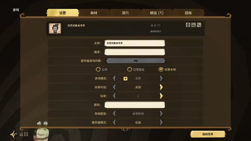 【2022-06-03 21点场】紫色蜗牛2020：饥荒的美食之旅~~~