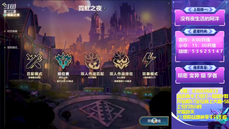 【2022-06-03 08点场】死亡轰炸DD：钻粉上大大大分