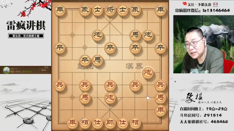 【2022-06-04 21点场】雷疯小叔：节日快乐，端午安康！