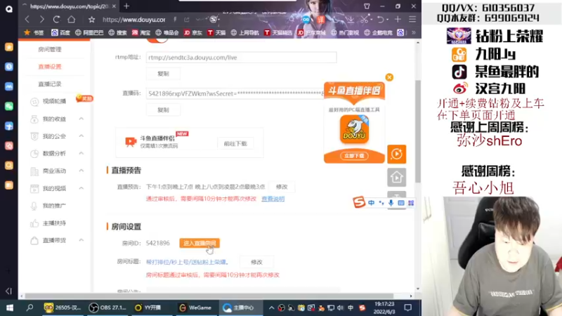 【2022-06-03 19点场】汉宫九阳：帮打排位/秒上号/送钻粉上荣耀。