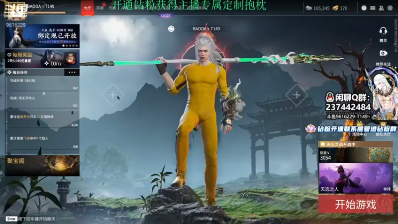 【2022-06-03 21点场】T149丶：永劫无间NBPL6月2日17点开赛