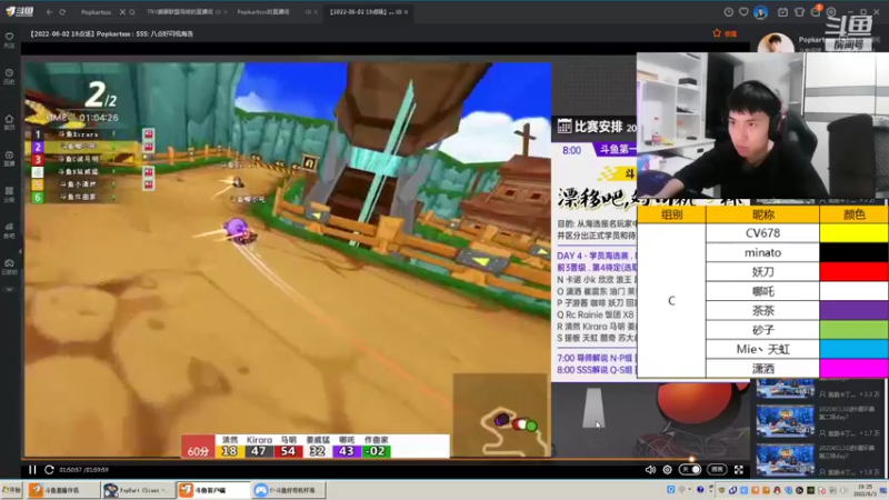 【2022-06-03 19点场】大马猴哪吒：哪吒：今晚第三组