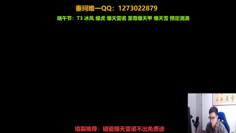 【2022-06-04 20点场】圆梦大师丶秦珂：T3 冰凤 至尊爆天甲 爆天雪