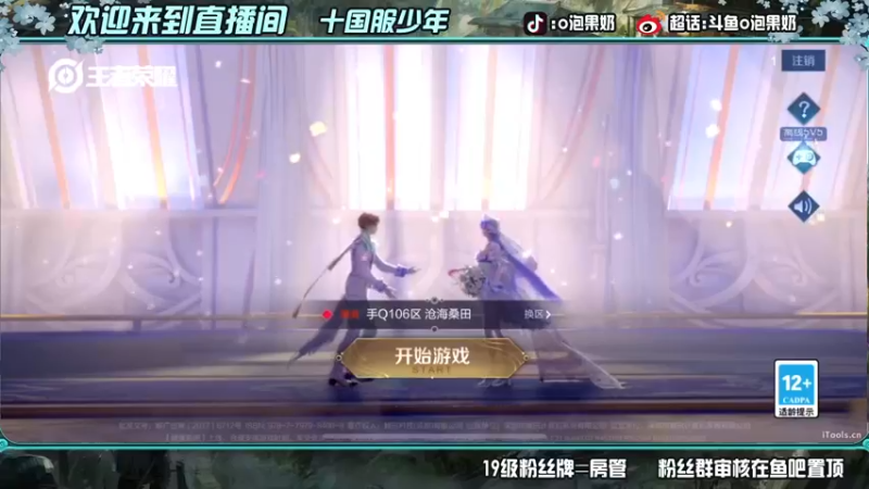 【2022-05-30 18点场】O泡果奶1111：保3争5加油ヾ(◍°∇°◍)ﾉﾞ
