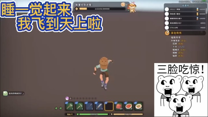 狐狸不太Sao：床边好多大公鸡