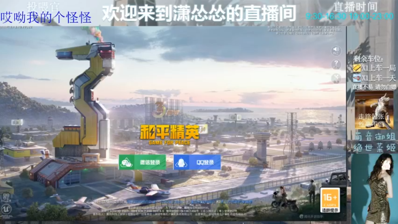 【2022-06-03 19点场】潇怂怂啊：[小奶团】看比赛，主播队冲！