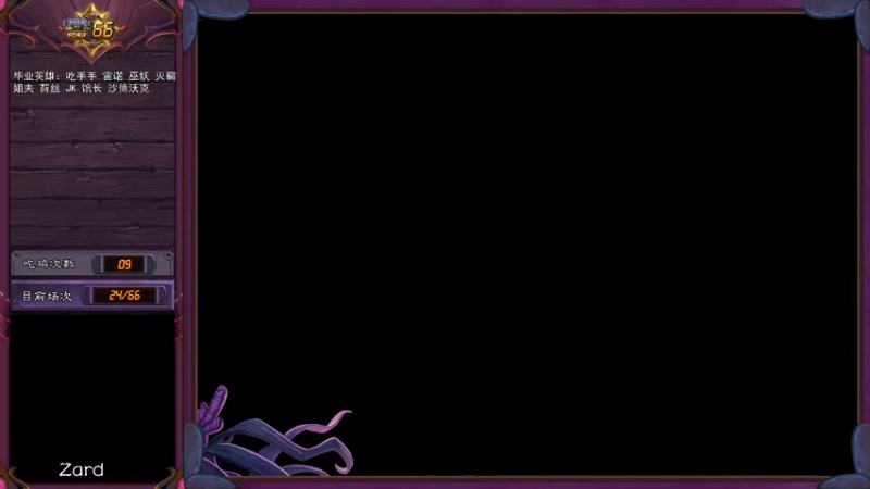 【2022-06-04 16点场】zard1991：zard1991 打个比赛