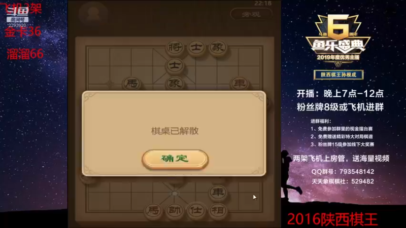 【2022-06-03 22点场】日月轮回888：陕西棋王，金牌教练，巅峰对决！