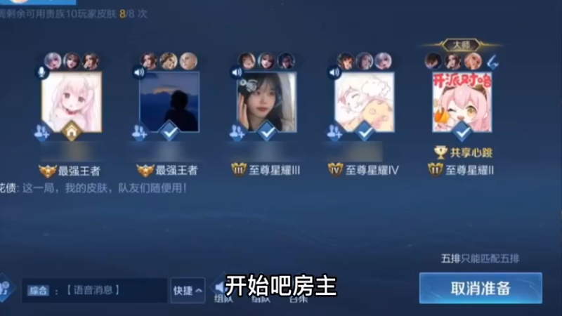 黄牛组合，嘎嘎被撒！指挥任何楞