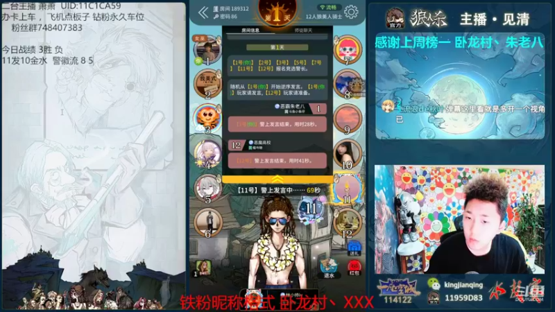 【2022-06-03 15点场】见清king：激情狼人杀，梦幻大师场！