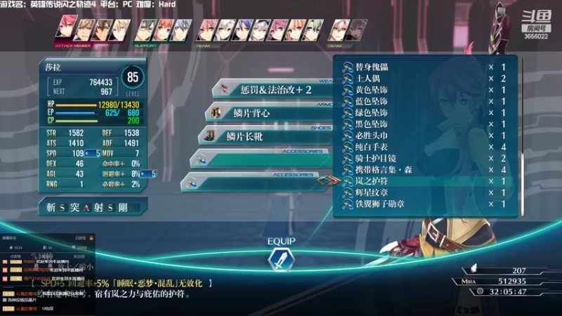 【2022-06-03 16点场】元気查克拉：【闪之轨迹4】查克拉の日常
