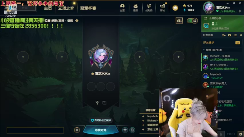 【2022-06-04 20点场】喜欢水水：收留 xinsui男孩~~~~
