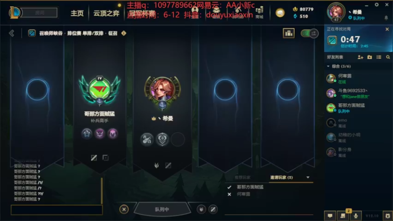 【2022-06-04 19点场】小新AAO：峡谷之巅上分冲冲冲！！