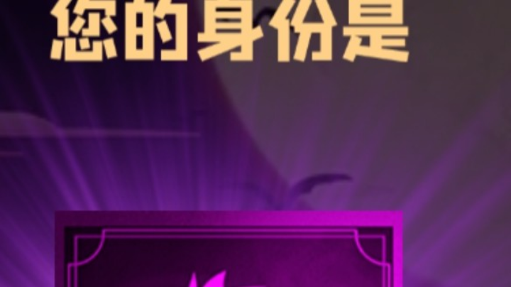 石像鬼狼牌