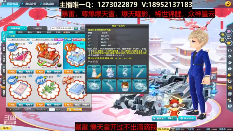 【2022-06-04 11点场】圆梦大师丶秦珂：暴雷爆天雪至尊爆天甲