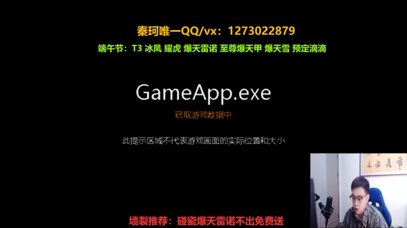 【2022-06-04 13点场】圆梦大师丶秦珂：暴雷爆天雪至尊爆天甲