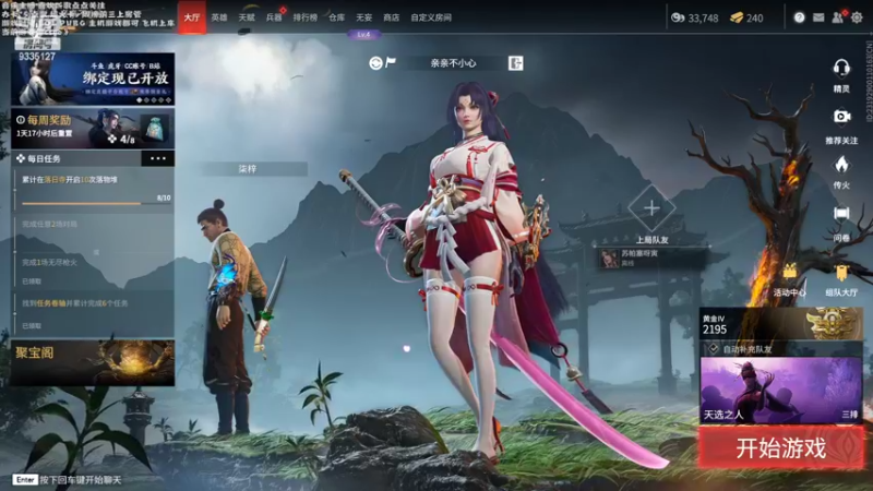 【2022-06-04 10点场】亲亲不小心：这不来听歌？