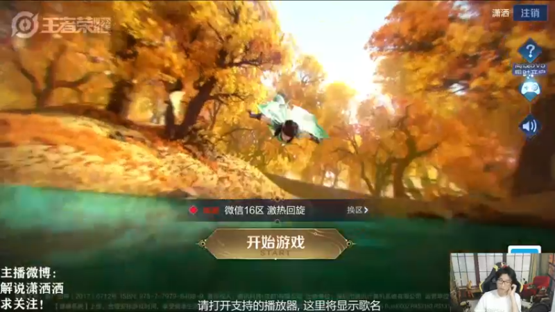 【2022-06-04 15点场】解说潇洒：今天是野王，自信放光芒~