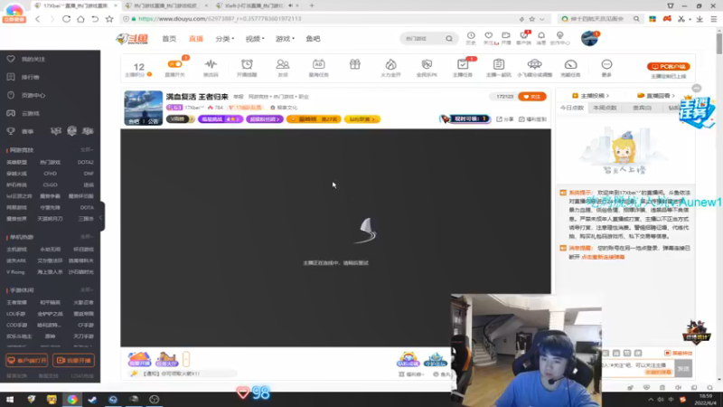 【2022-06-04 18点场】17Xbei丷：满血复活 王者归来