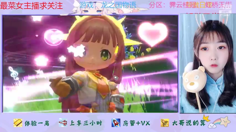 【2022-06-03 21点场】停留在雨中Cium：龙之国物语来了