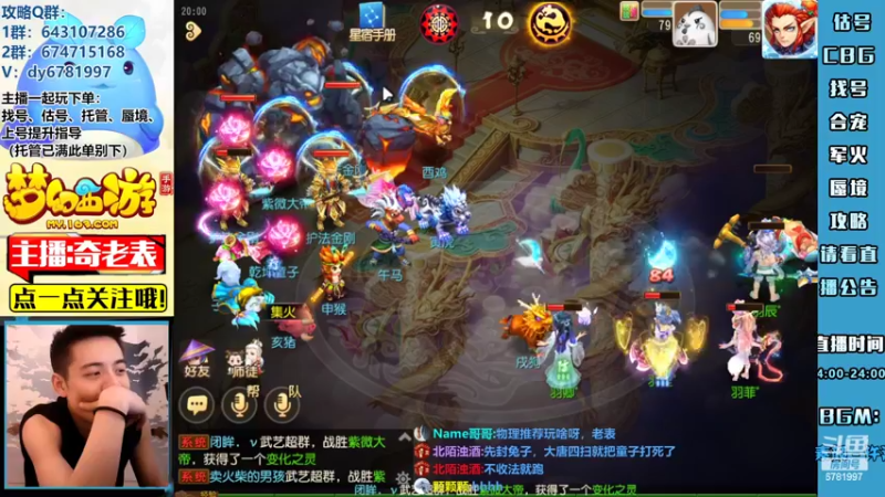 【2022-06-04 20点场】烟鬼奇老表：愉快的周末爱你们