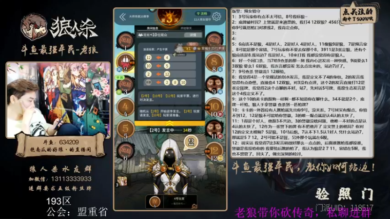【2022-06-03 22点场】EA丶老狼：#狼人杀官方#端午安康！