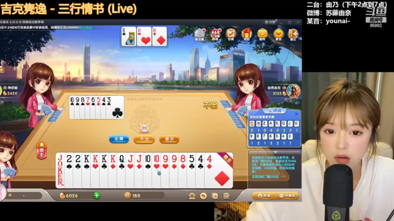 【2022-06-02 18点场】douyu小漠：由乃：爱就是让我常烦着你