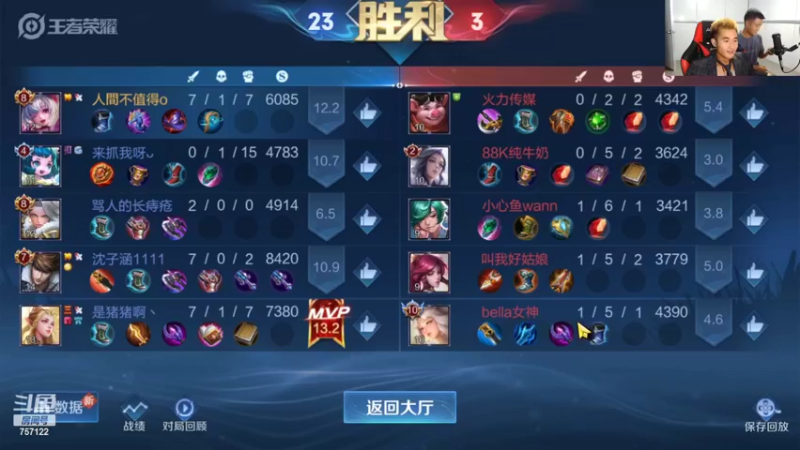 【2022-06-03 21点场】川味箩卜：757第一届酒仙杯《王者争霸赛》