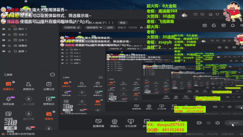 【2022-06-04 19点场】恶蚊子：来了，来了，那个男人他来了！！！