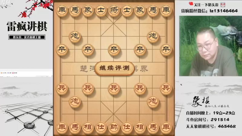 【2022-06-04 19点场】雷疯小叔：节日快乐，端午安康！