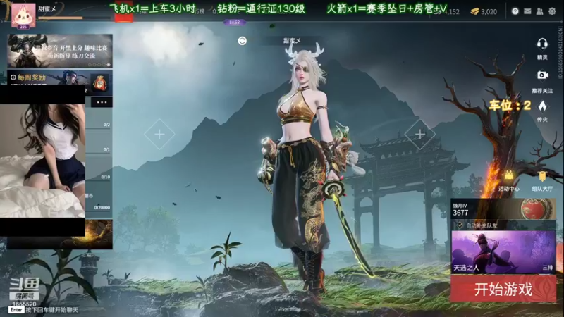 【2022-06-02 17点场】甜蜜Tm：不甜很御不养鱼。