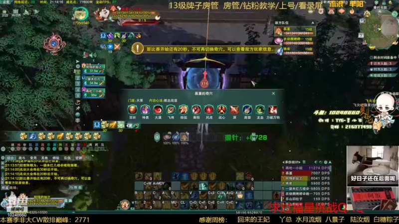 【2022-06-03 21点场】夏小花六：少林教学散排