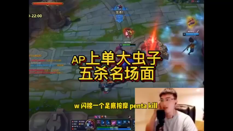 看我这波流畅操作，五杀名场面