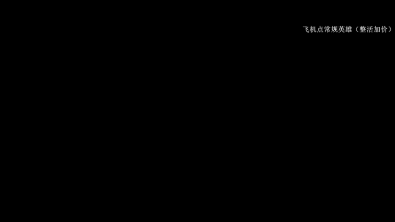 【2022-06-03 22点场】清清清清倾：教学王者！！！