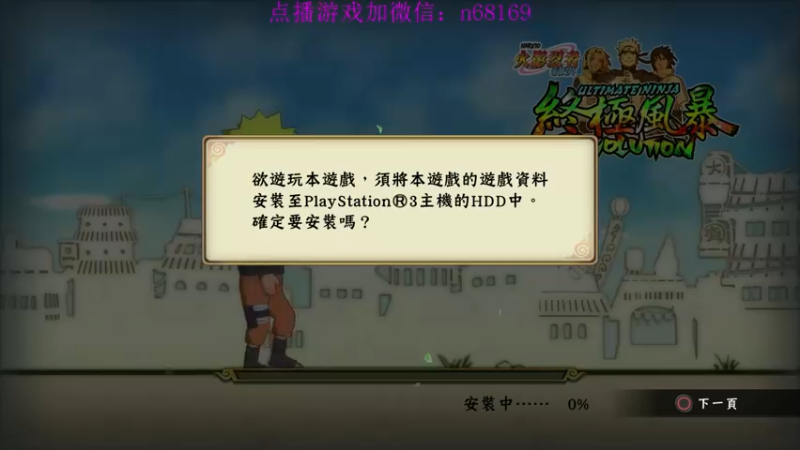 【2022-06-04 11点场】奥康纳：火影忍者终极风暴变革