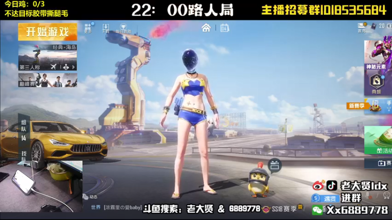 【2022-06-04 19点场】老大贤：猛男1v4：带你看遍海岛上的小姐姐
