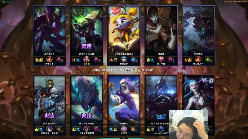 我在斗鱼看即将拥有人鱼线的PDD直播英雄联盟