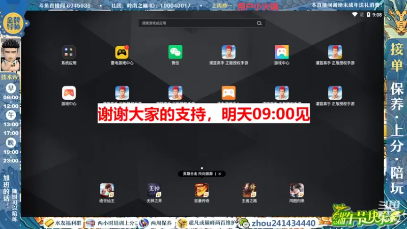【2022-06-04 09点场】技术帝1：老鬼，进来听王心凌了