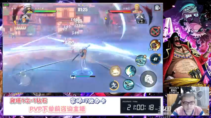 【2022-06-03 21点场】打電動的杰哥：航海王热血航线：期待团本！