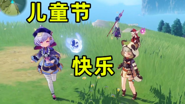 《原神》儿童节就该滑滑梯