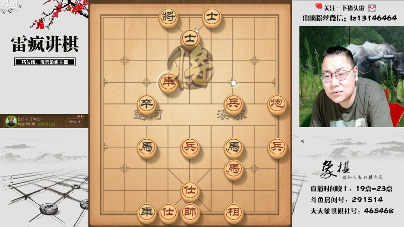 【天天象棋】雷疯小叔的精彩时刻 20220604 20点场