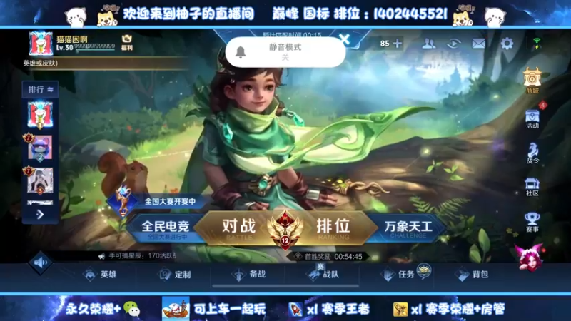 【2022-06-04 15点场】毕竟是柚子：请求支援发育路！