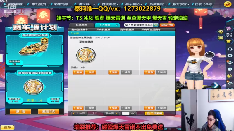 【2022-06-04 17点场】圆梦大师丶秦珂：暴雷爆天雪至尊爆天甲