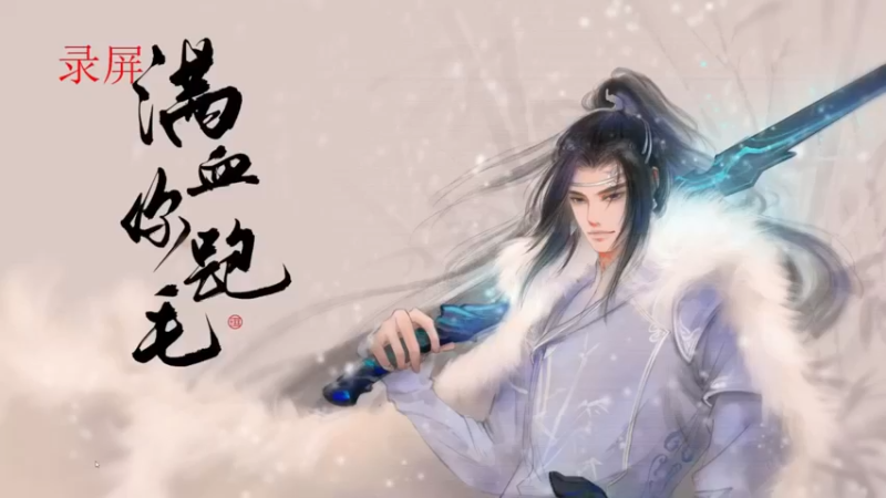 【2022-06-04 02点场】卷毛毛毛丶：霸刀2小时单排2500-2700速刷录屏