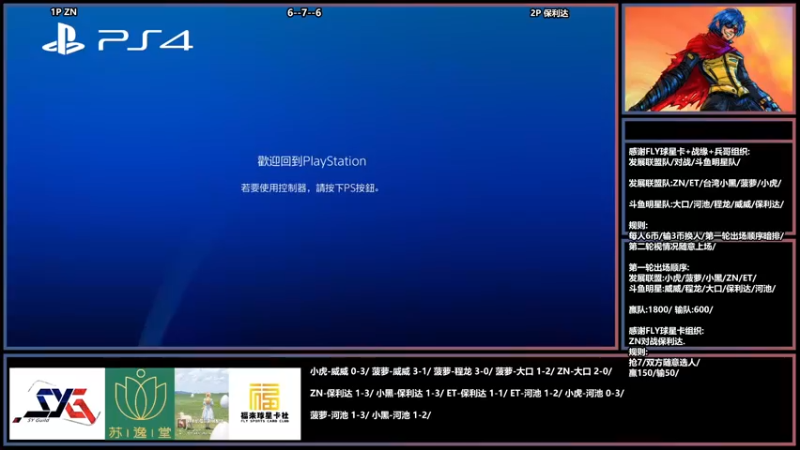 【2022-06-03 19点场】广州ZN：拳皇15，发哥+球星卡组织2场赞助赛。