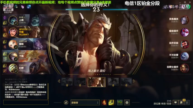 中单盖伦对线中单发条6-4结束游戏....