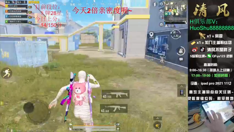 【2022-06-04 14点场】清风不是胖子：【王牌28星 排路人上战神】